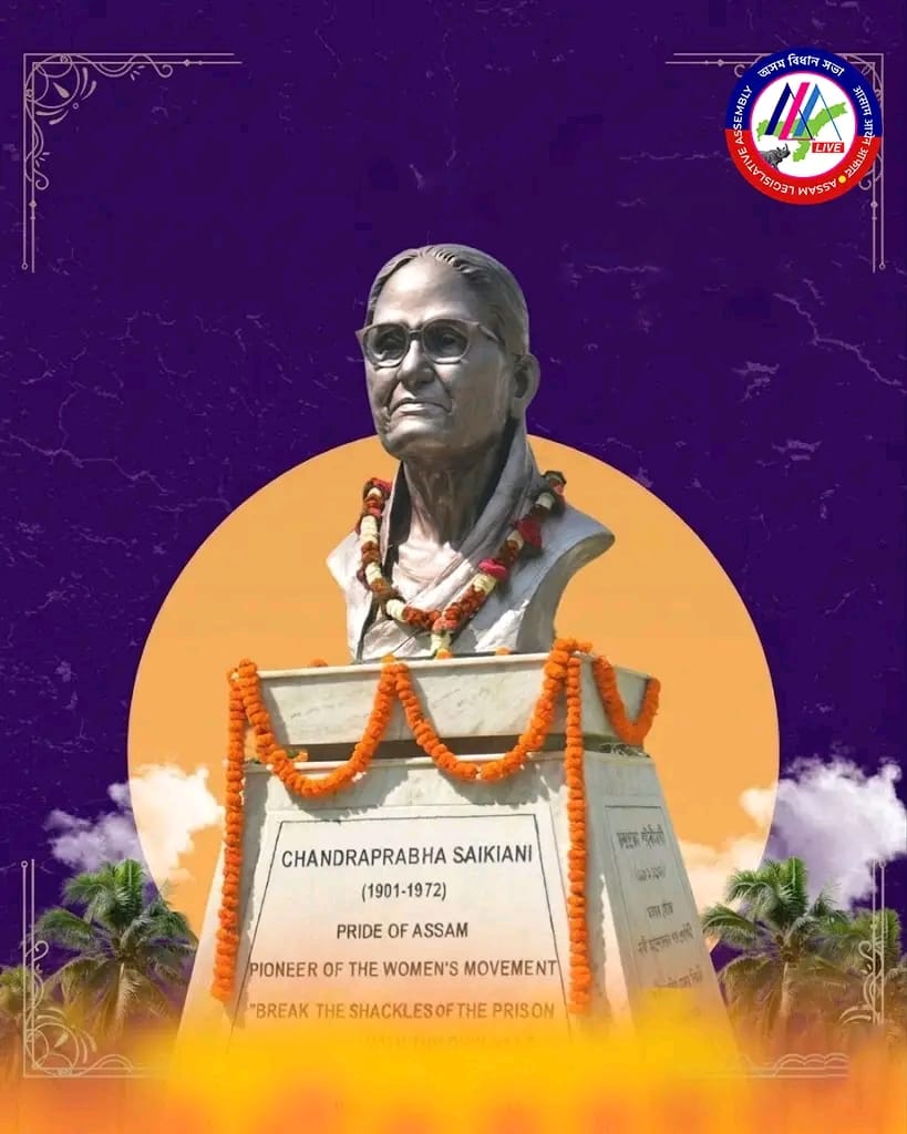 মহীয়সী নাৰী, সমাজ সংস্কাৰক, স্বাধীনতা সংগ্ৰামী চন্দ্ৰপ্ৰভা শইকীয়ানী।...